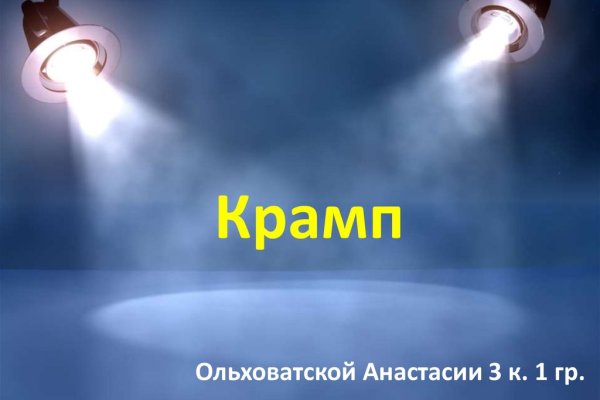 Кракен рабочая ссылка на официальный магазин