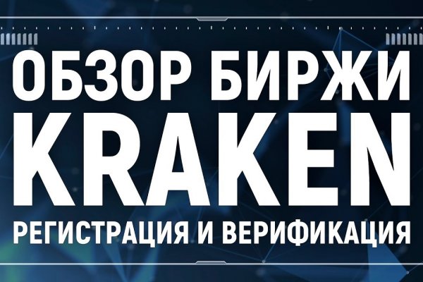 Кракен не работает тор